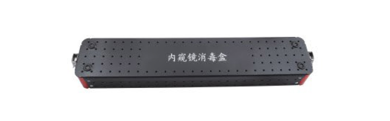 內窺鏡消毒盒